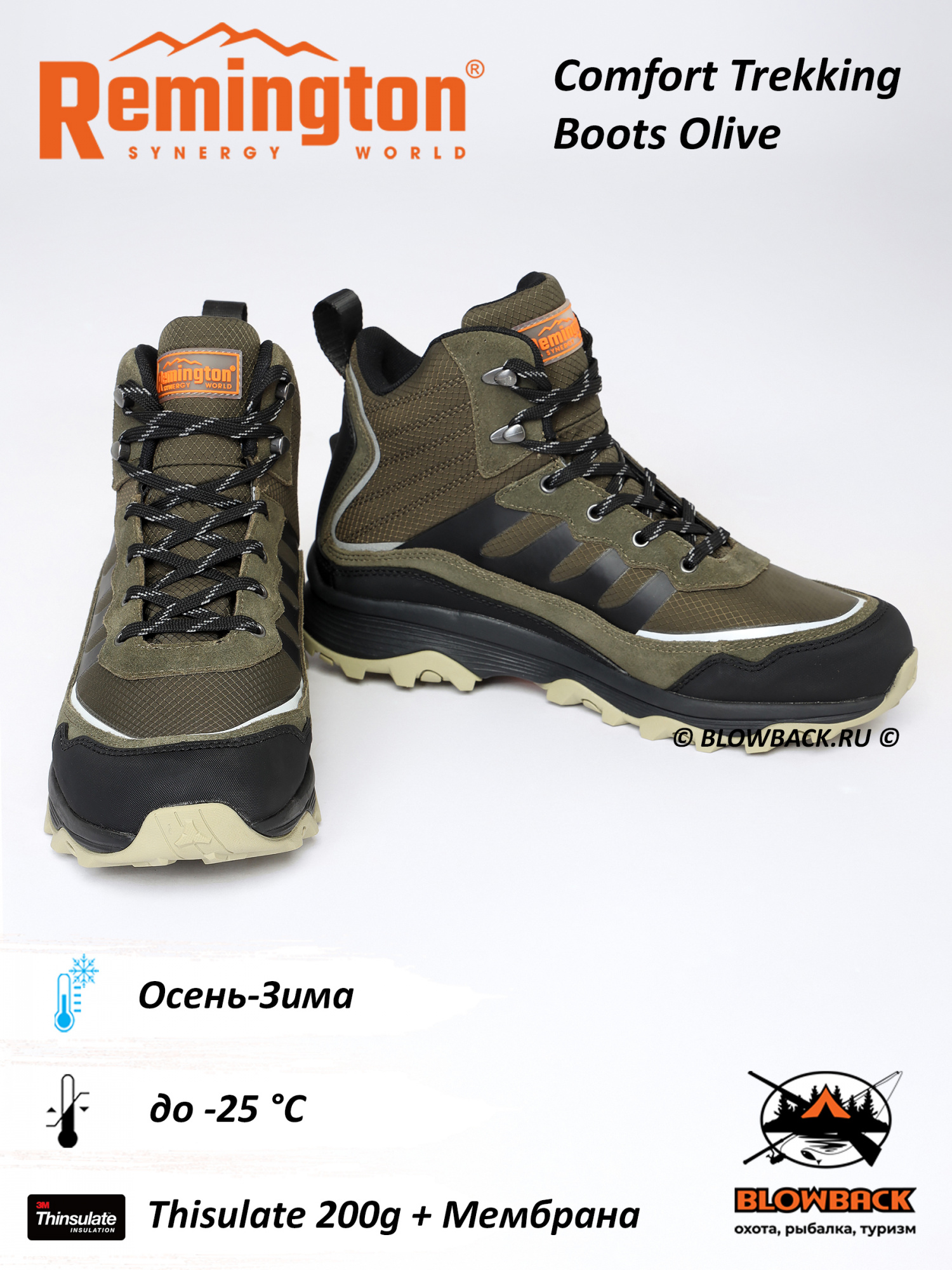 Ботинки Remington Comfort Trekking Boots Olive р. 41 (р. 41)