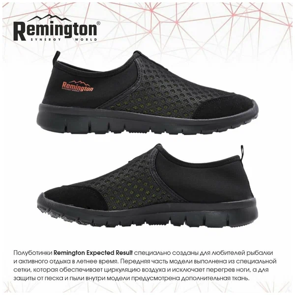 Ботинки Remington Expected Result (42)