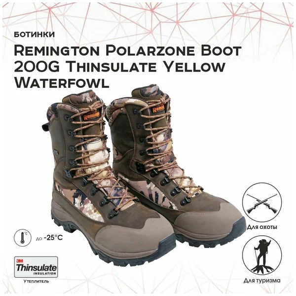 Ботинки Remington Polarzone boot 200g Thinsulate Yellow Waterfowl (42)