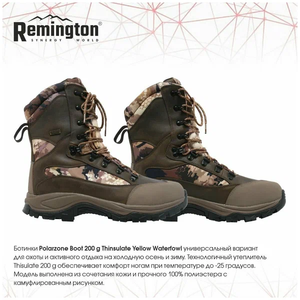 Ботинки Remington Polarzone boots 200g Thinsulate Brown Waterfowl р. 41 (р. 41)