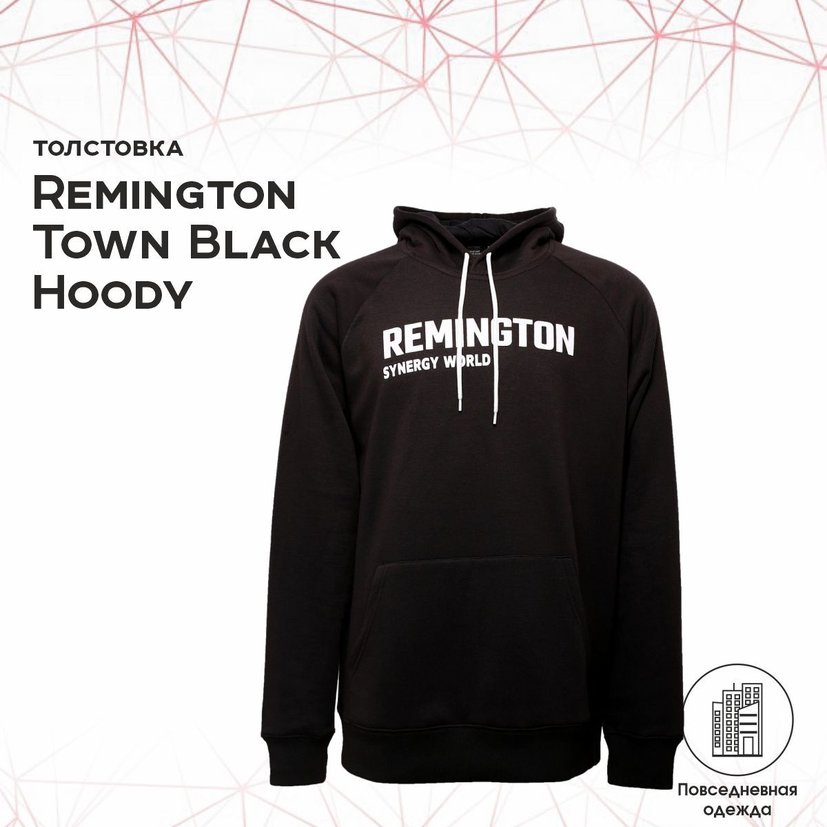 Толстовка Remington Town Black Hoody р. XL